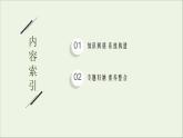 人教版高中化学选择性必修第一册第一章化学反应的热效应本章整合课件
