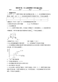 高中化学人教版 (2019)必修 第一册第二节 元素周期律当堂达标检测题