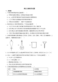 河北省秦皇岛市2022届高三三模化学试题及答案