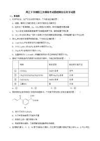 四川省内江市2022届高三下学期第三次模拟考试题理科综合化学试题及答案