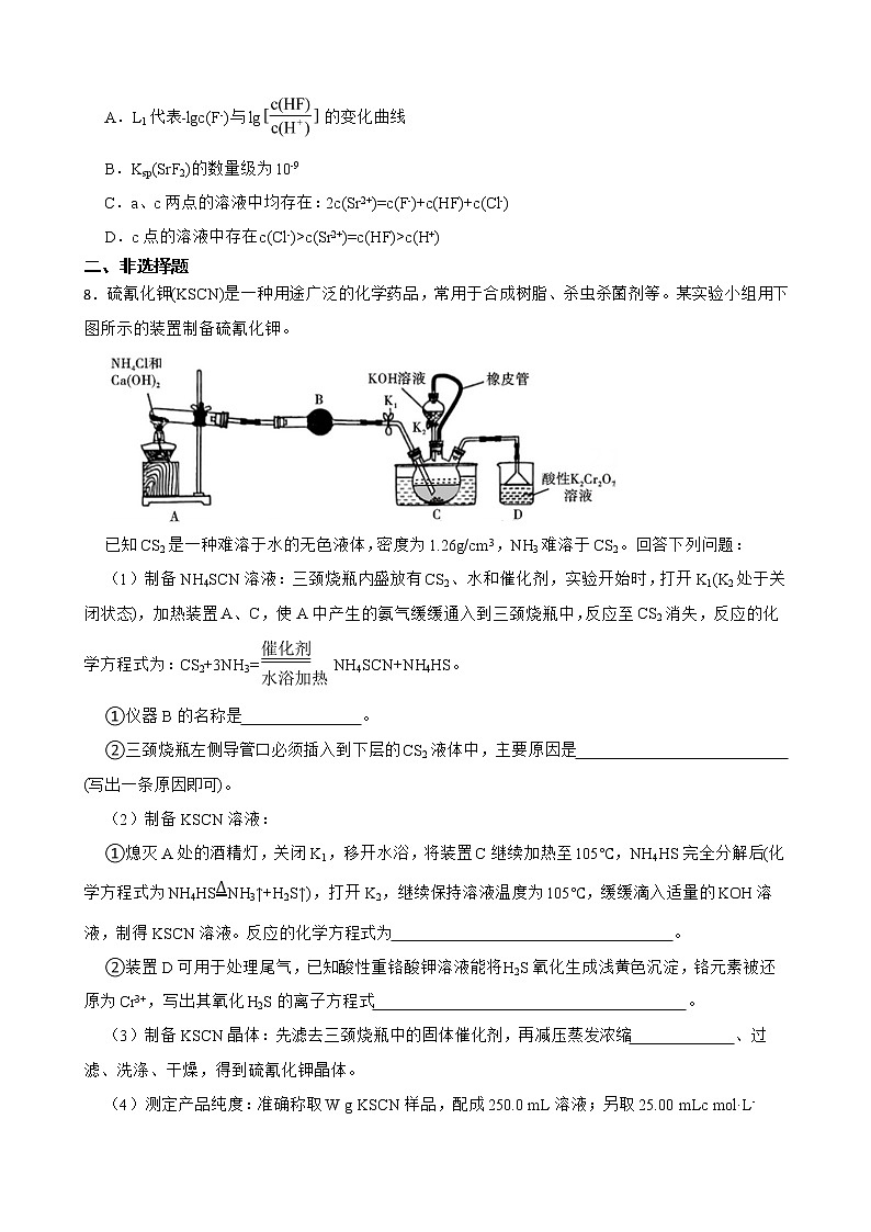 四川省内江市2022届高三下学期第三次模拟考试题理科综合化学试题及答案第3页