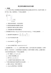 江苏省南通市2022届高三第四次模拟考试化学试题及答案