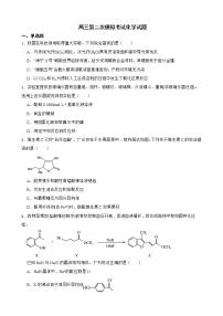 山东省滨州市2022届高三第二次模拟考试化学试题及答案