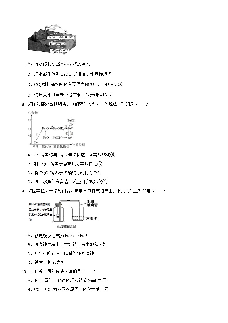 上海市奉贤区2022届高三下学期等级考二模化学试题及答案02