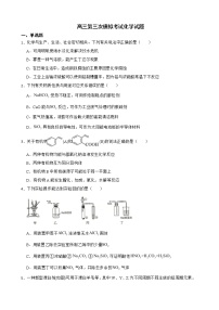 河北省唐山市2022届高三第三次模拟考试化学试题及答案