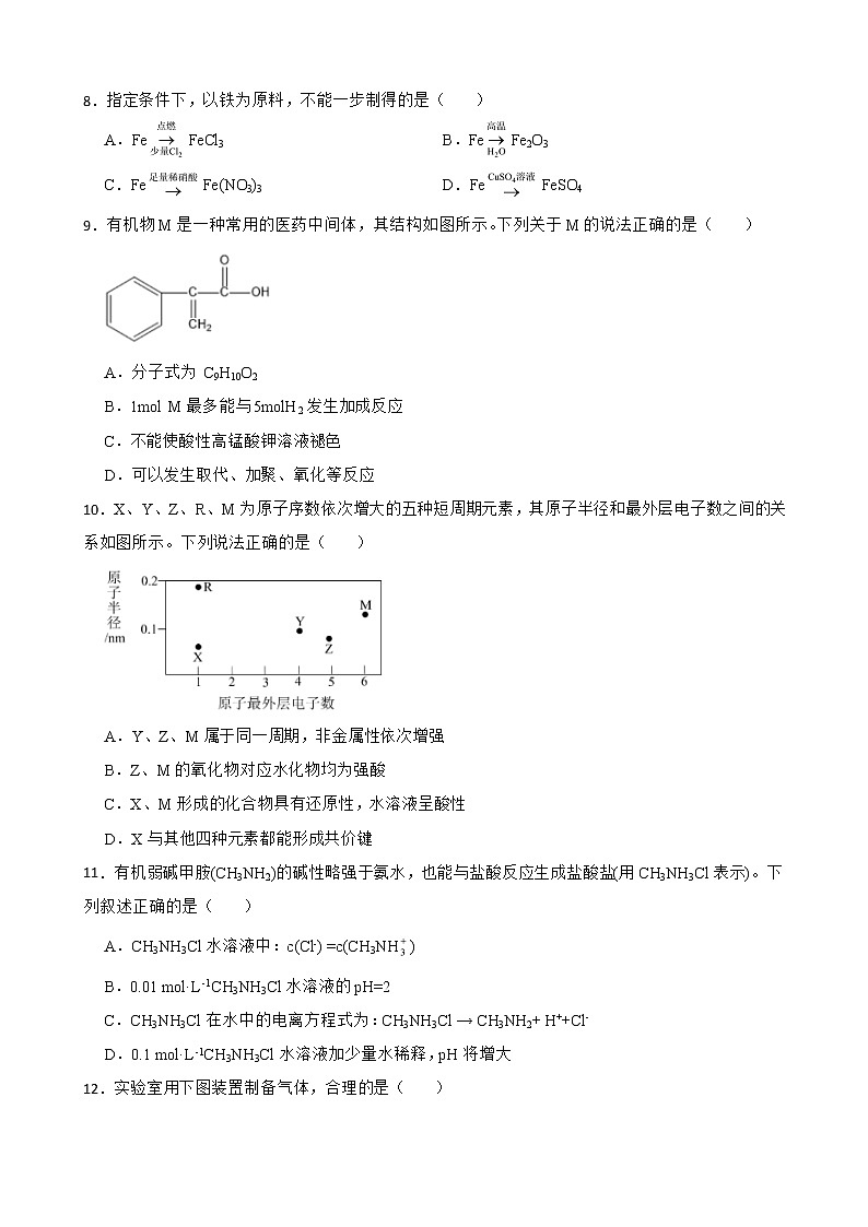 上海市静安区2022届高三适应性练习（二模）化学试题及答案02