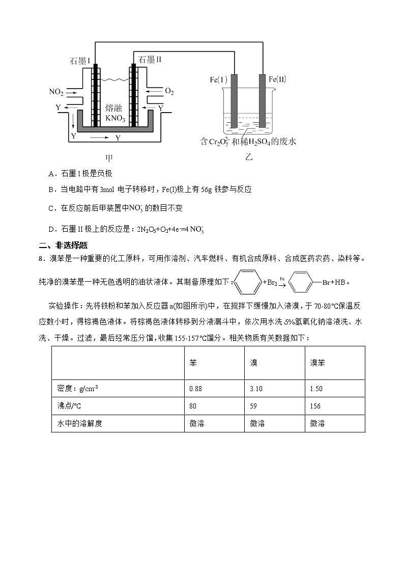 贵州省遵义市2022届高三下学期三模理科综合化学试题及答案第3页