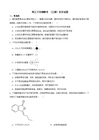 湖南省衡阳市2022届高三下学期联考 （三模）化学试题及答案