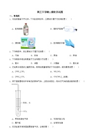 上海市黄埔区2022届高三下学期二模化学试题及答案