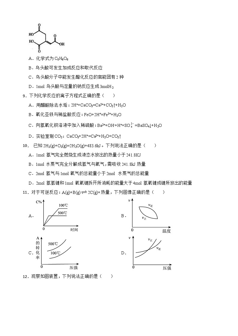 上海市嘉定区2022届高三等级考模拟练习（二模）化学试题及答案02