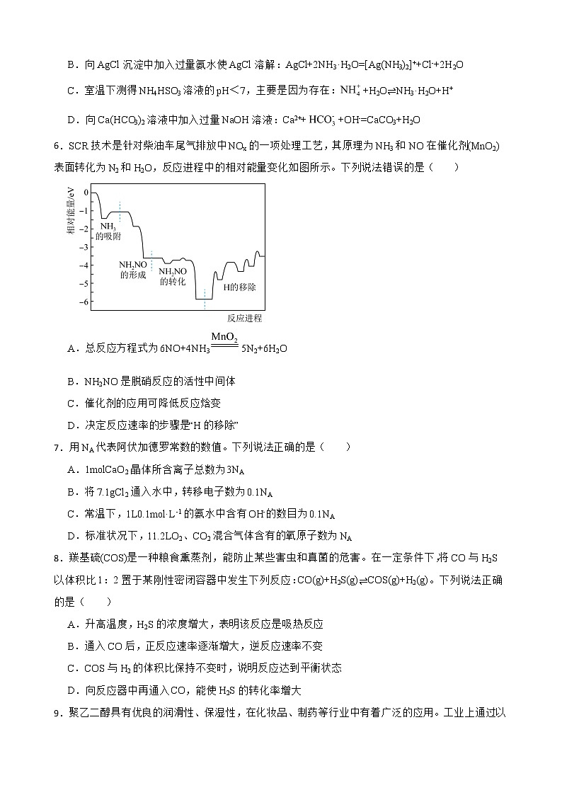 海南省琼海市2022届高三模拟考试（三模）化学试题及答案第2页