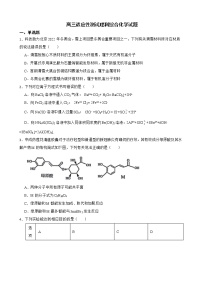 宁夏石嘴山市2022届高三适应性测试理科综合化学试题及答案