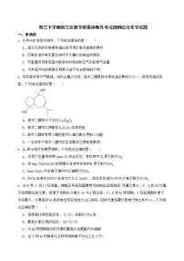 四川省泸州市2022届高三下学期第三次教学质量诊断性考试理科综合化学试题及答案