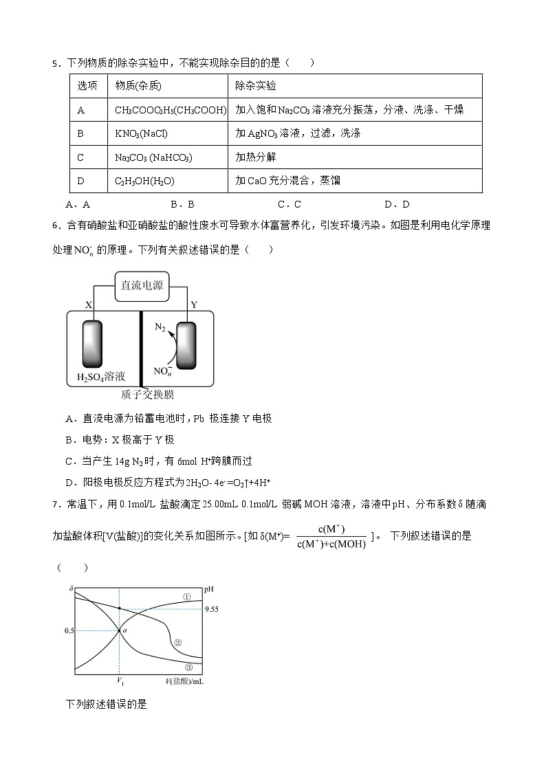 四川省泸州市2022届高三下学期第三次教学质量诊断性考试理科综合化学试题及答案02