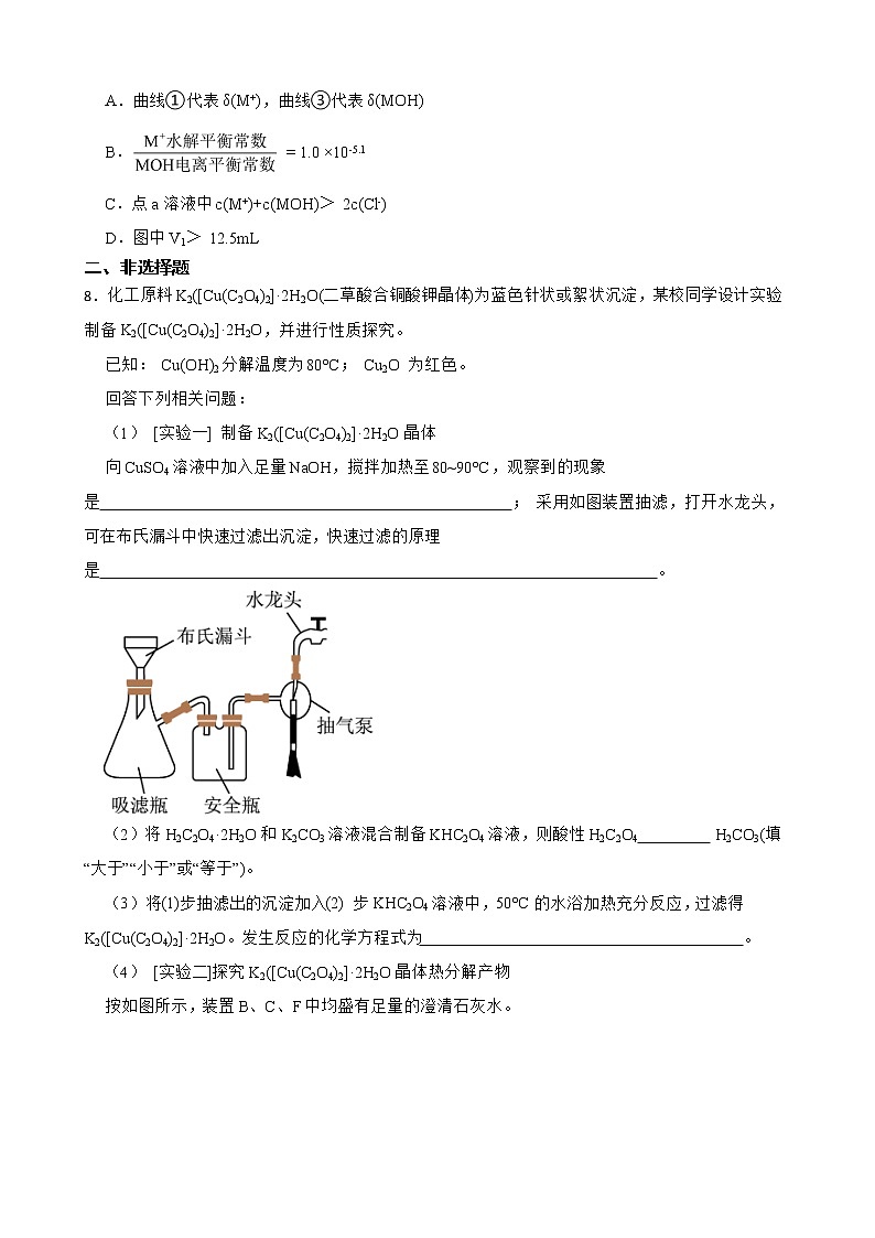 四川省泸州市2022届高三下学期第三次教学质量诊断性考试理科综合化学试题及答案03
