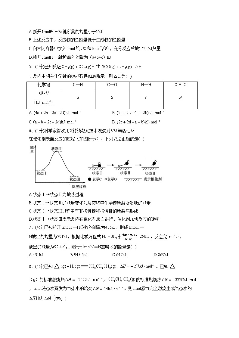 2022-2023学年人教版（2019）选择性必修一第一章 第二节 反应热的计算  同步课时训练(word版含答案)第2页