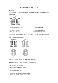 高中化学鲁科版 (2019)选择性必修1第2节 化学能转化为电能——电池习题