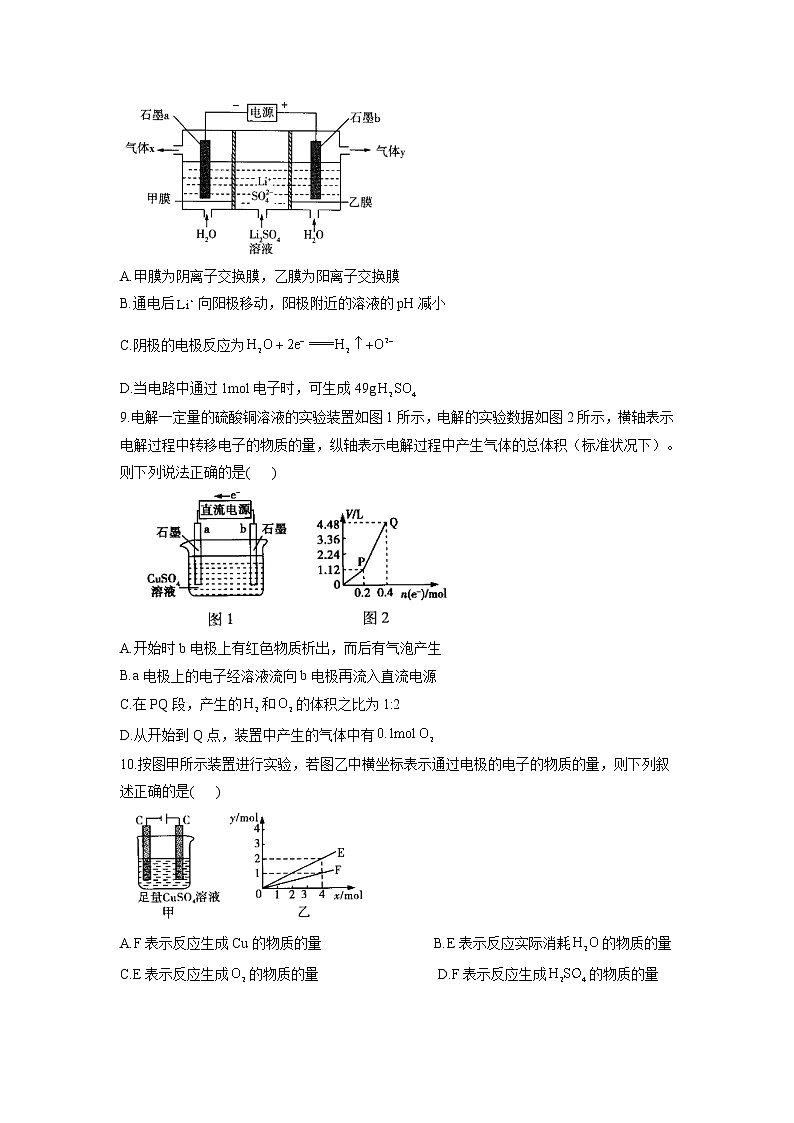 鲁科版高中化学选择性必修一第1章第3节电能转化为化学能——电解（第1课时）作业含答案第3页