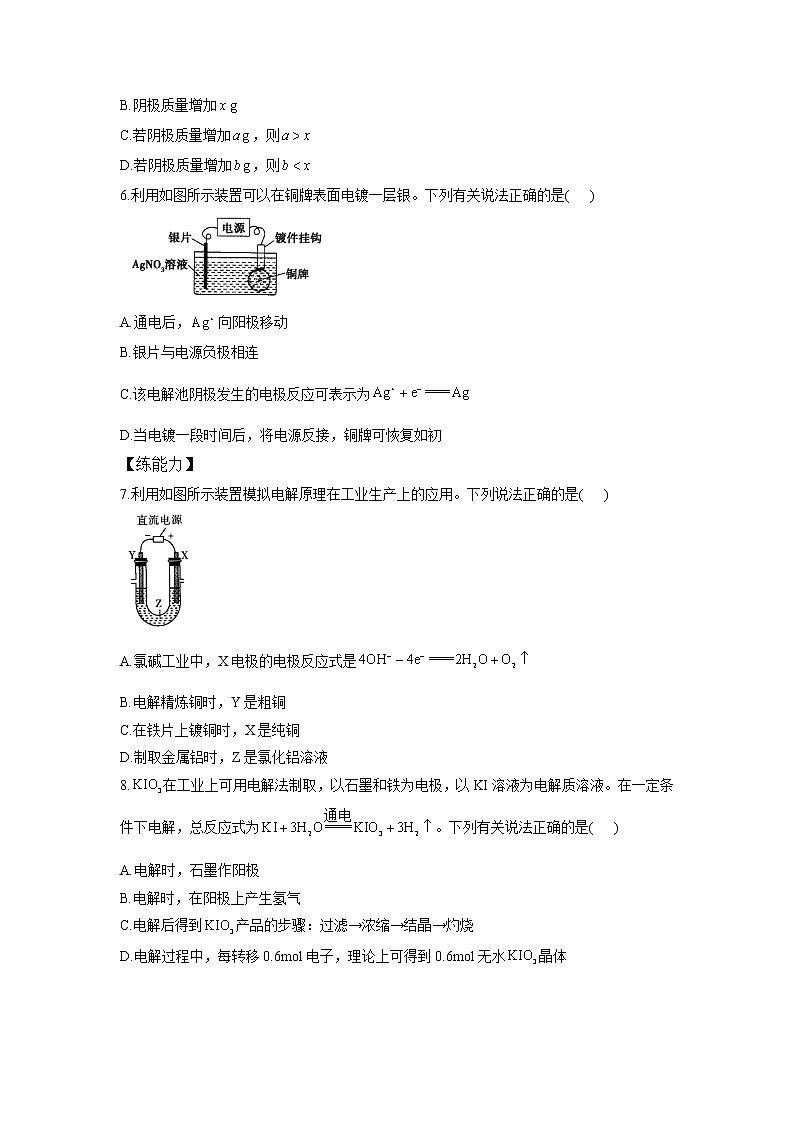 鲁科版高中化学选择性必修一第1章第3节电能转化为化学能——电解（第2课时）作业含答案02