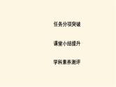 鲁科版高中化学选择性必修1第1章第1节第1课时化学反应的反应热与焓变课件