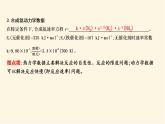 鲁科版高中化学选择性必修1第2章第4节化学反应条件的优化—工业合成氨课件