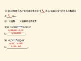 鲁科版高中化学选择性必修1第3章第2节第1课时弱电解质的电离课件