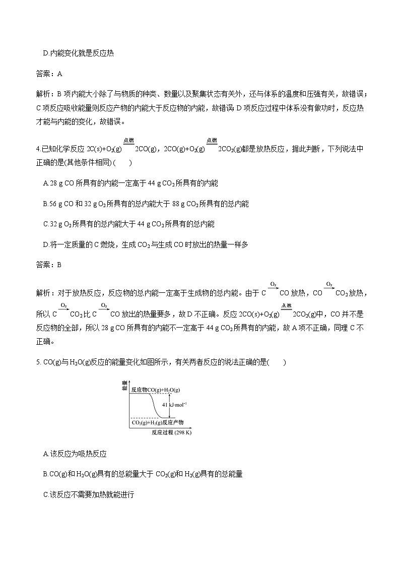 鲁科版高中化学选择性必修一1.1.1化学反应的反应热内能变化作业含答案02