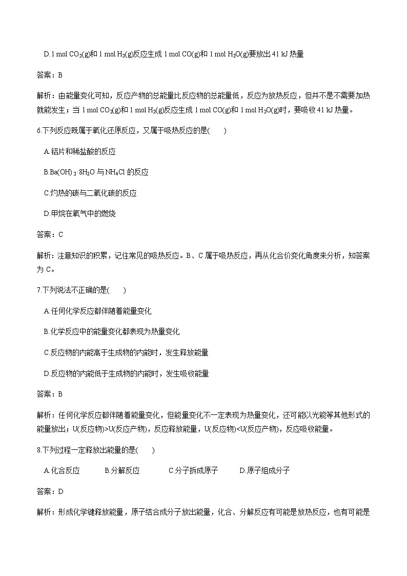 鲁科版高中化学选择性必修一1.1.1化学反应的反应热内能变化作业含答案03