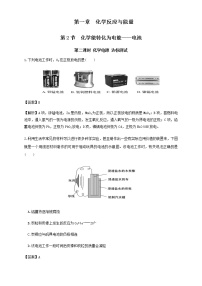 高中化学鲁科版 (2019)选择性必修1第1章 化学反应与能量转化第2节 化学能转化为电能——电池巩固练习