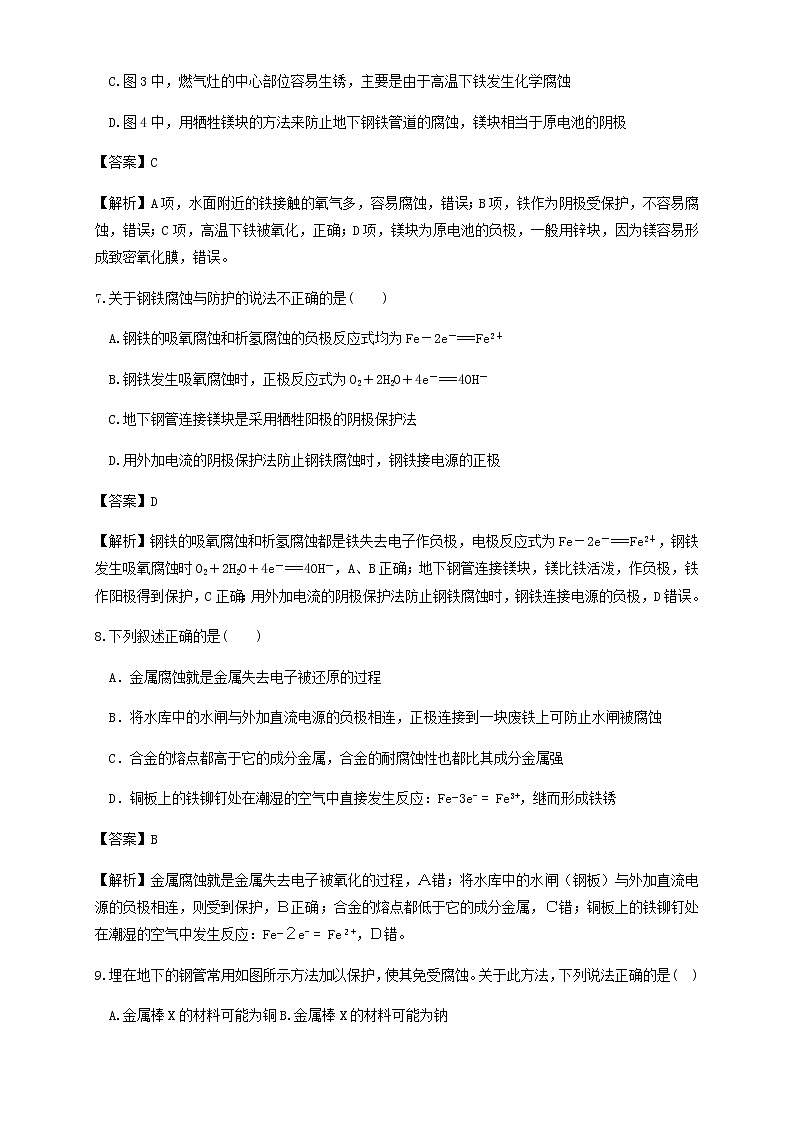 鲁科版高中化学选择性必修一1.4.2金属腐蚀的防护电化学腐蚀原理的应用作业含答案03