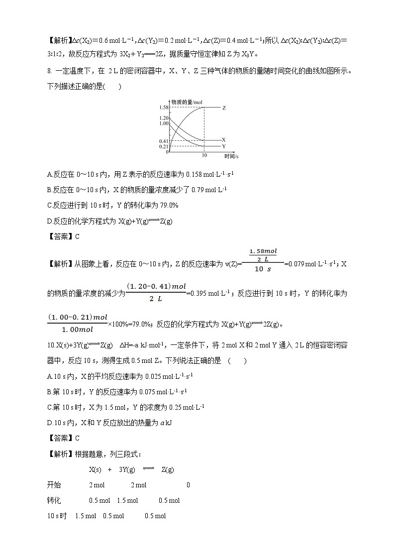 鲁科版高中化学选择性必修一2.3.1化学反应是有历程的化学反应速率作业含答案03