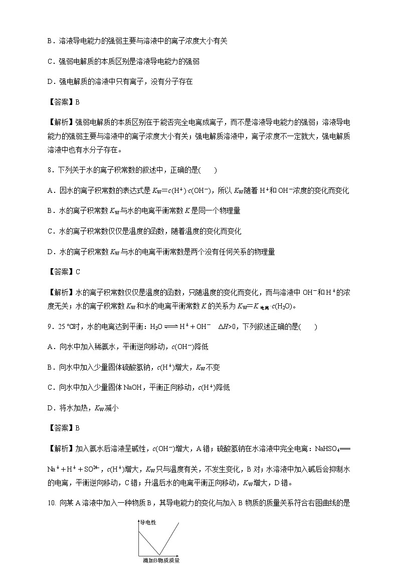 鲁科版高中化学选择性必修一3.1.1水的电离电解质在水溶液中的存在形态作业含答案03