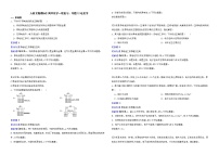 人教【新课标】高中化学一轮复习：专题12电化学解析版