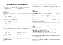 人教【新课标】高中化学一轮复习：专题10化学反应速率与化学平衡解析版