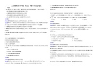 人教【新课标】高中化学一轮复习：专题9化学反应与能量解析版