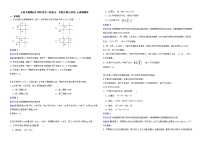 人教【新课标】高中化学一轮复习：专题8原子结构 元素周期表解析版