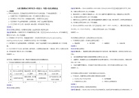 人教【新课标】高中化学一轮复习：专题4氧化还原反应解析版