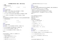 人教【新课标】高中化学一轮复习：专题3离子反应解析版