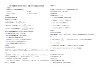 人教【新课标】高中化学一轮复习：专题1化学计量在实验中的运用解析版