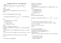 人教【新课标】高中化学一轮复习：专题7常见的有机化合物解析版