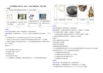 人教【新课标】高中化学一轮复习：专题2物质的组成、性质与分类解析版