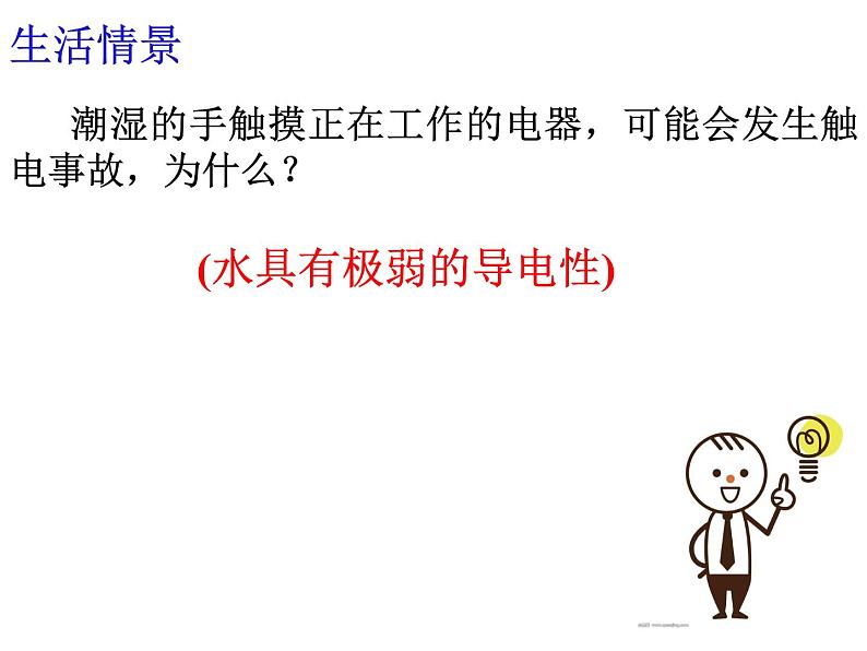 专题04 水的电离和溶液的pH- 名校同步2022-2023学年高二化学疑难点突破实用课件（人教版2019选择性必修1）02