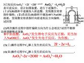 专题17  原电池 (2)- 名校同步2022-2023学年高二化学疑难点突破实用课件（人教版2019选择性必修1）