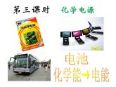 专题18  原电池 (3)- 名校同步2022-2023学年高二化学疑难点突破实用课件（人教版2019选择性必修1）