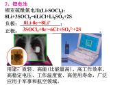 专题18  原电池 (3)- 名校同步2022-2023学年高二化学疑难点突破实用课件（人教版2019选择性必修1）