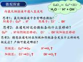 专题19  电解池 (1)- 名校同步2022-2023学年高二化学疑难点突破实用课件（人教版2019选择性必修1）