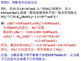 專題13 沉淀的溶解平衡 (2)- 名校同步2022-2023學(xué)年高二化學(xué)疑難點(diǎn)突破實(shí)用課件（人教版2019選擇性必修1）