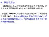 專題14 沉淀的溶解平衡 (3)- 名校同步2022-2023學(xué)年高二化學(xué)疑難點(diǎn)突破實(shí)用課件（人教版2019選擇性必修1）