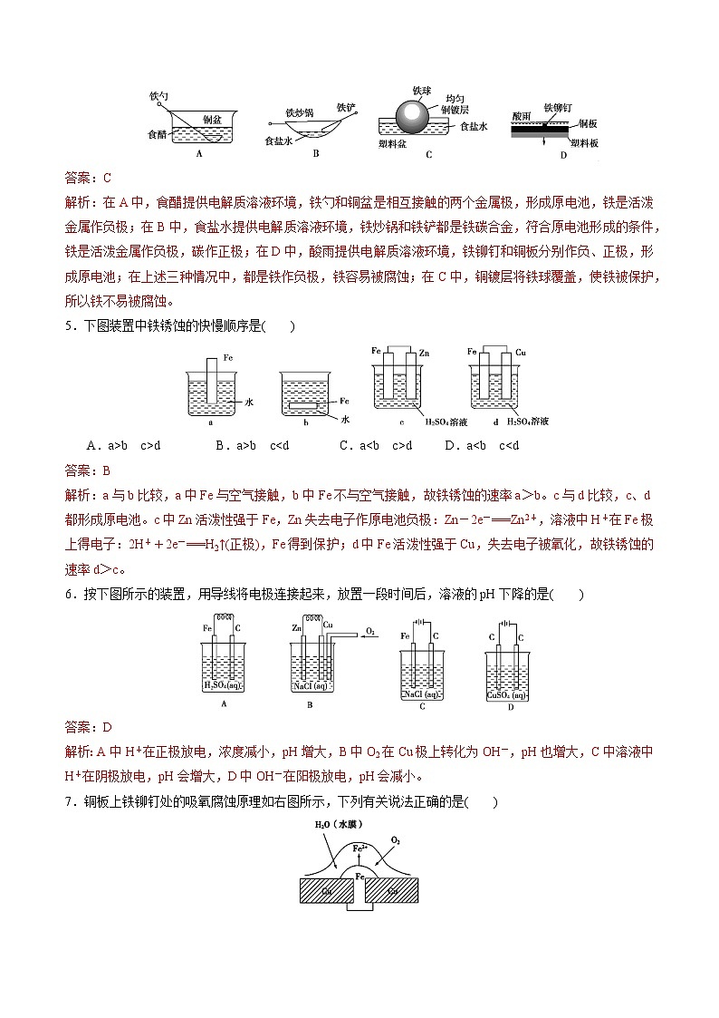 高中化学苏教版选修一 1.3 金属的腐蚀与防护 作业（原卷+解析卷）02