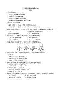 高中化学第一单元 化学反应速率同步训练题